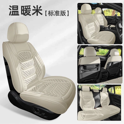 Car seat cushion made of perforated Nappa leather, breathable, suitable for all seasons, semi-enclosed, does not affect seat ventilation, specialized for small cars (Universal seat cover) - standard-version-warm-rice-universal-for-five-seats