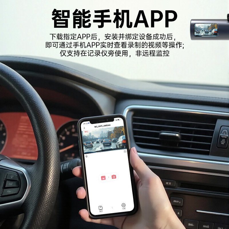 国境を越えた売れ筋のWiFiドライブレコーダー、駐車監視口紅マシンを備えた新しい高精細ナイトビジョンカーレコーダー|undefined
