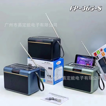 ELETREE FP-365-S�{������̫��� �@ʾ�������y���쾀�����C��