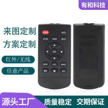 厂家直供红外遥控器 家电儿童点读机灯具风扇5键/21键无线遥控器