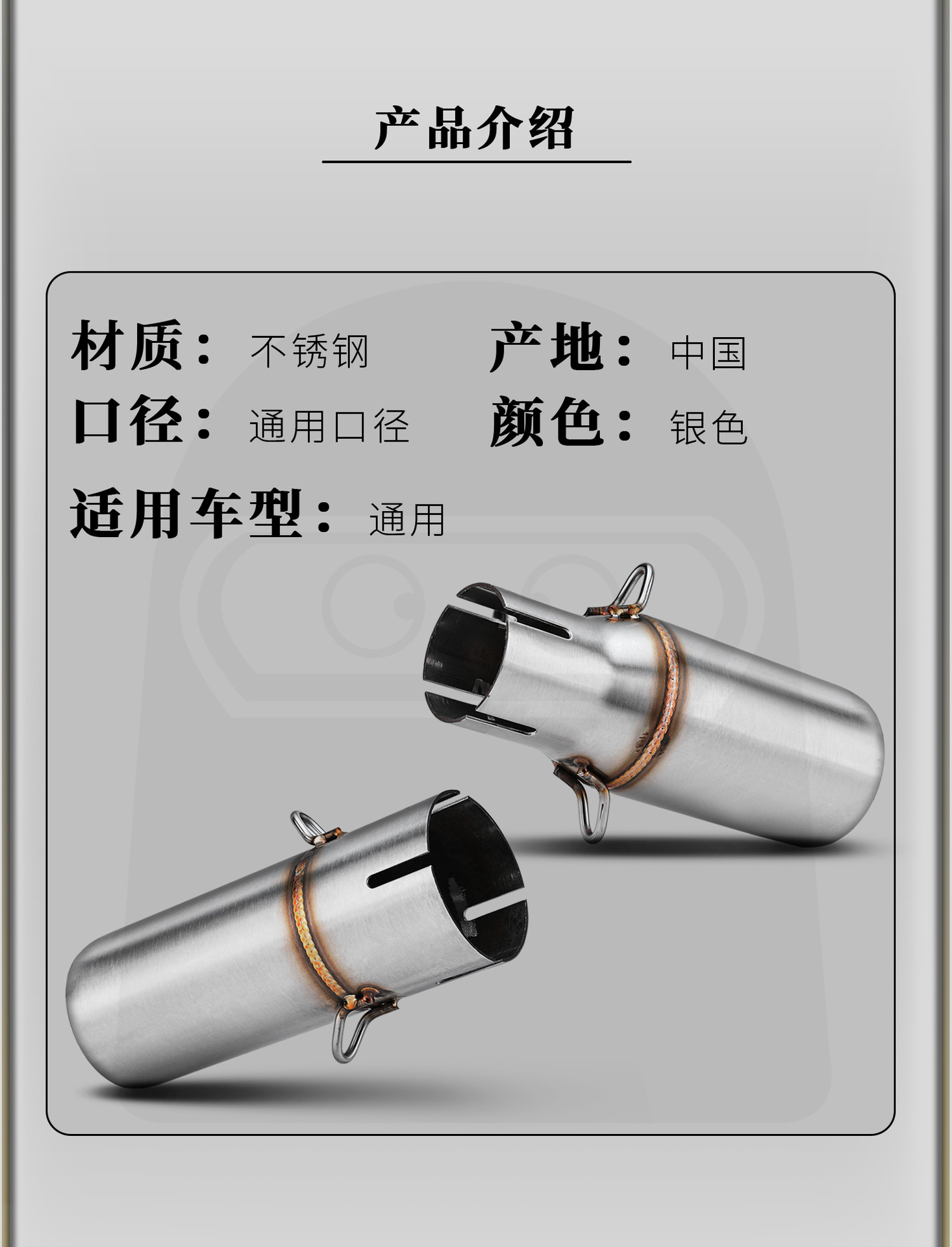 Motorcycle Exhaust Pipe Modification Adapter for Small/Middle Section 35/38/40/43/45/48 to 51/55mm Universal Tail Section