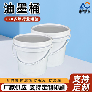 1L-20L��ī�T�ψA��Ͱ�������Һ����Ͱ�ܷ�Ӻ����ϰ��bͰ���w