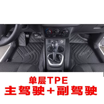 Universal Foot Pad – TPE Car Foot Pad - single-layer-main-driver-co-pilot-wuling-hongguang-ev-five-seats