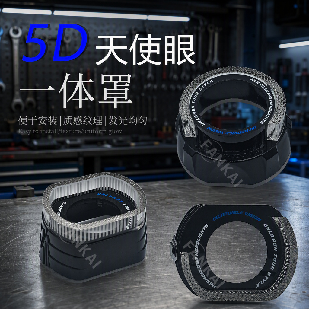 CUBIERTA DECORATIVA de lente de Doble luz para faros LED de automóviles 5d guía de luz Angel Eye cubierta integral de 2,5 pulgadas y 3 pulgadas cubierta cuadrada