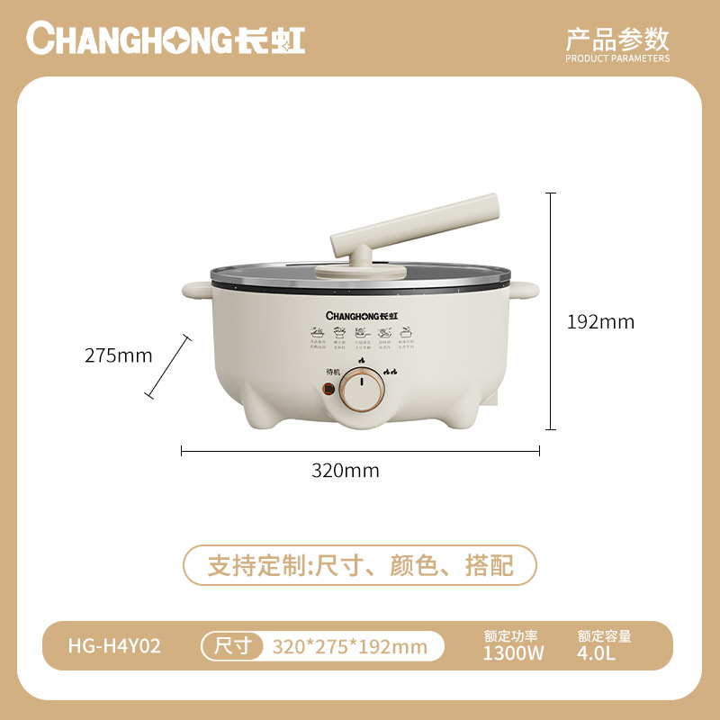 Olla eléctrica multifuncional Changhong, set de regalo, olla eléctrica de gran capacidad de 5 litros, sartén eléctrica integrada, olla eléctrica de gran capacidad, venta al por mayor.