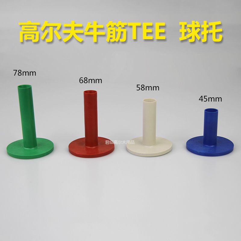 ゴルフラバーボールティー 牛すじTEE ゴルフホルダー 牛すじティー ボールネイルホルダー 45/58/68/78mm|undefined