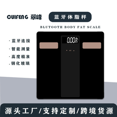[跨境定制智能蓝牙体脂秤/人体秤/体重秤/浴室秤简约家用健身体侧]