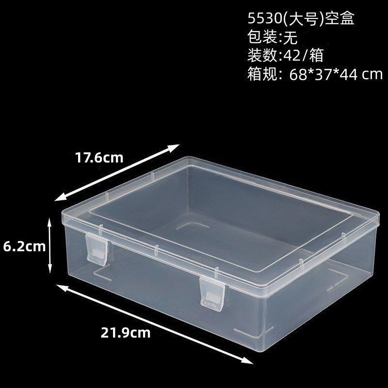 5530空盒（22*17.7*6.3cm）