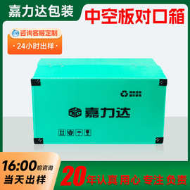 定制PP中空板对口箱  pp塑料钙塑箱对口箱可折叠循环利用打包
