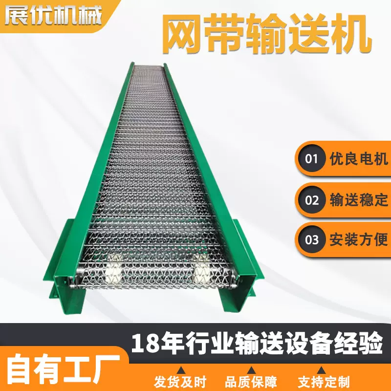 不锈钢网带传送机食品冷却降温流水线瓜果蔬菜清洗烘干网带输送机