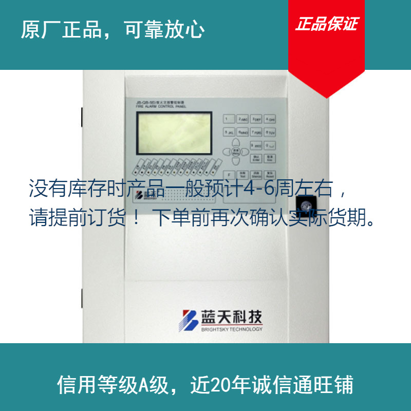 科讯船用船舶火灾报警系统JB系列报警控制器控制盘CCS船用仪器仪