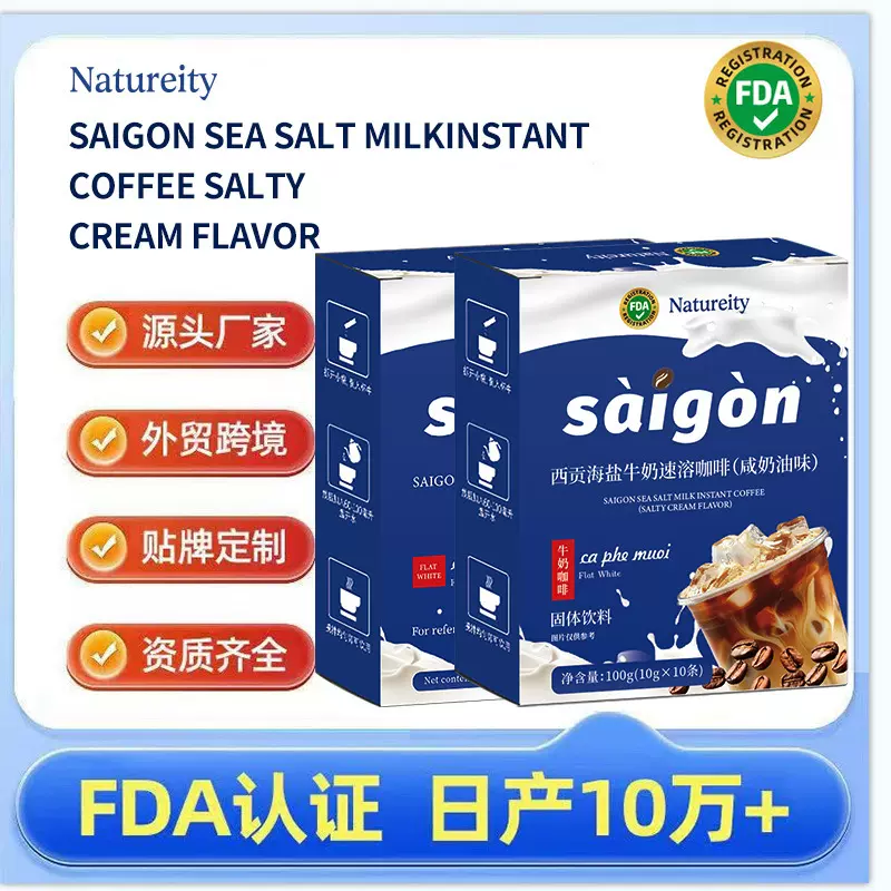 跨 境SAIGON SEA SALT MILK INSTANT COFFEE西贡海盐牛奶速溶咖啡