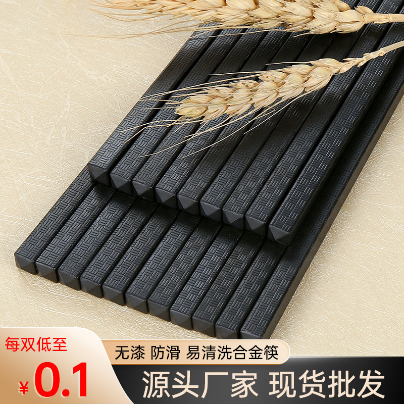 Alloy chopsticks fish pattern bamboo pattern smooth high temperature resistant black chopsticks non-slip household restaurant alloy chopsticks wholesale