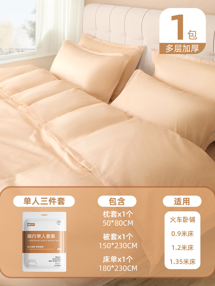 尚官旅行使い捨てシーツ布団カバー二人四点セット寝具寝袋枕カバーホテル出張セット