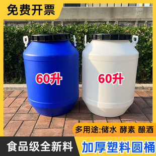 ʳƷ���l��Ͱ60L����ˮͰ�AͰ��̖�Ӻ�120�������ˮͰ����Ͱ���w