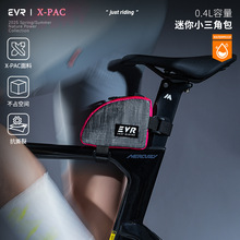 EVR自行车包前梁包防水便携山地公路车挂包骑行装备X-PAC