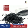 增强复合高强度lcf50pa12