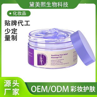 Kre Spot Unlabeled Cross-Border Tk Amazon Popular Joint Pain Gel Purple Moisturizing Joint Care