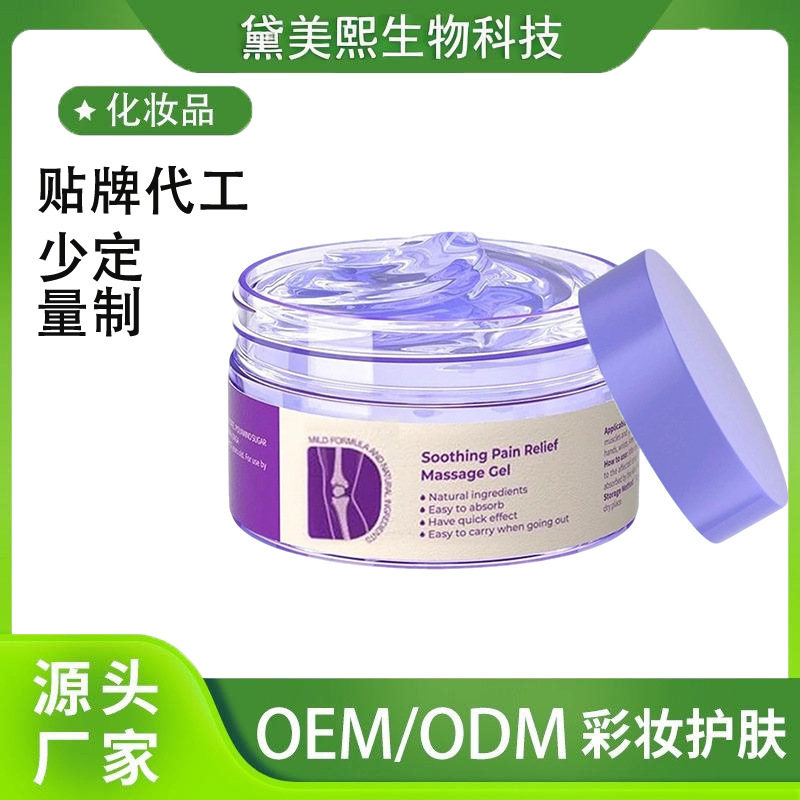 Kre Spot Unlabeled Cross-Border Tk Amazon Popular Joint Pain Gel Purple Moisturizing Joint Care