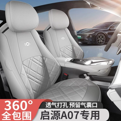 Four Seasons Pad | Leather Origin Special Car Cushion
