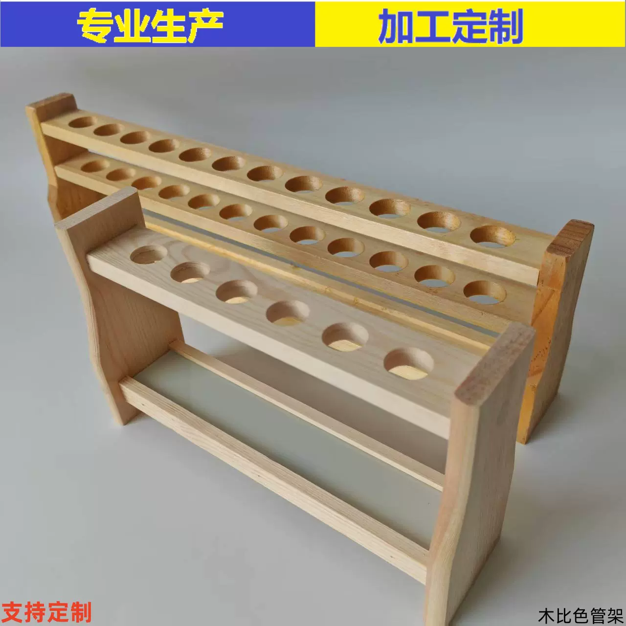 厂家销售实验室木制比色管架 各个规格 量大优惠
