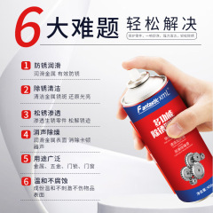 Car rust remover lubricant bolt loosening agent lubricant car window anti-rust oil removal rust remover