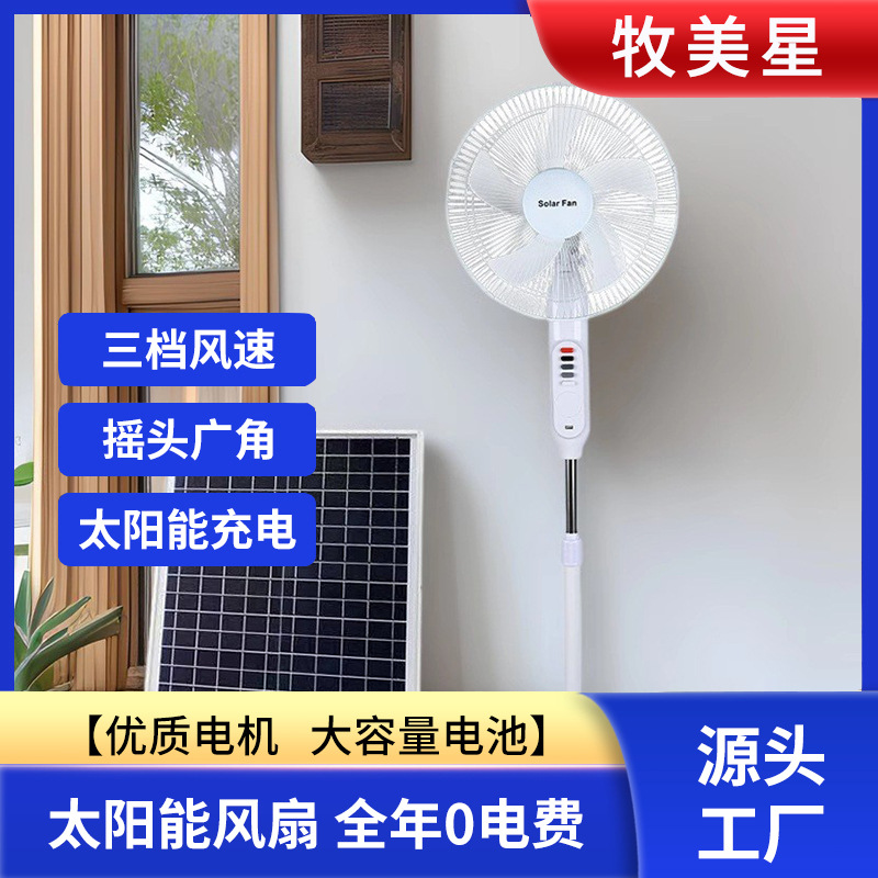 ventilador solar transfronterizo ventilador de piso de carga al aire libre gran viento vertical con iluminación ventilador solar doméstico