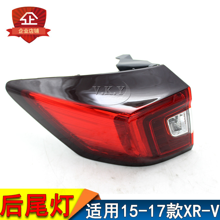 14 15 16 17 Luz trasera XRV Luz trasera de freno trasera Luz trasera de dirección Interior Luz trasera exterior Luz trasera Luz trasera