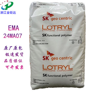EMA South Korea SK Arkema LOTRYL/24MA07 Transparent Extruded Film Heat Sealing Compatible Toughening Agent Cable Material