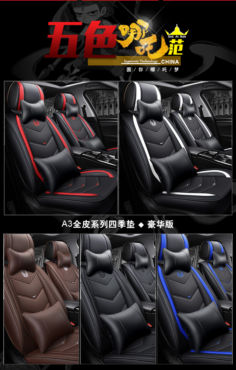 Cartoon A3 full leather car seat cushion new wear-resistant devil seat cushion four seasons general source factory