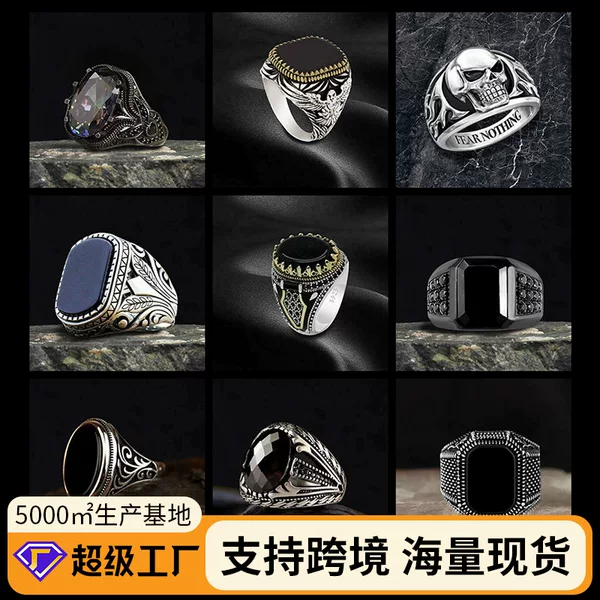 Cross-Border Zircon Rings, Punk Trendy Retro Jewelry, Couple's High-End Men's Rings, Women's Rings, Exquisite Accessories