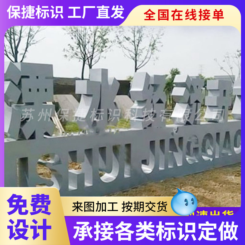 不锈钢立体字双面烤漆字门头招牌户外铁皮字立式展览广告牌制作