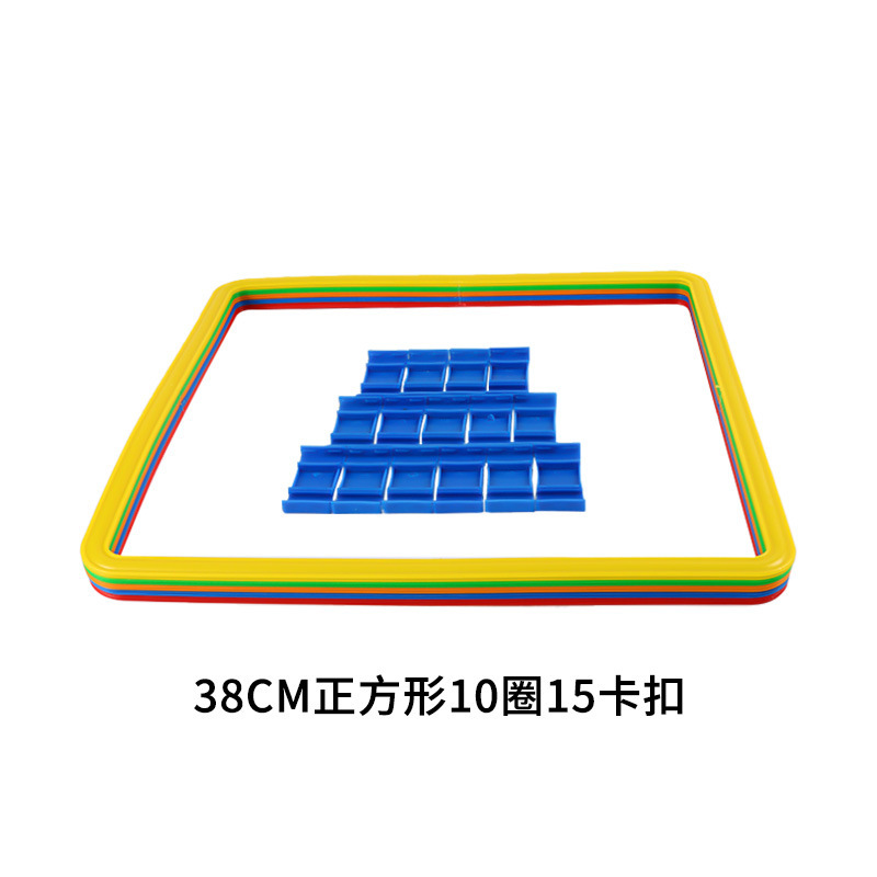 塑料圈跳圈圈感统训练器材家用跳房子跳格子游戏用套圈环儿童玩具|undefined