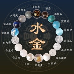 五行好运手链五行手链五行水晶手串五行平衡手链天然水晶手链