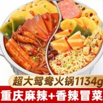 大份量超大鸳鸯锅荤重庆自热小火锅制热方便速食麻辣宽粉自助批发