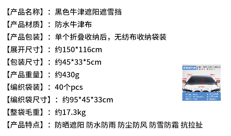 Oxford Cloth Car Snow Cover for Front Windshield, Winter Snow Protection, Thickened with Cotton, Half Car Cover, Quilt Style Snow Shield