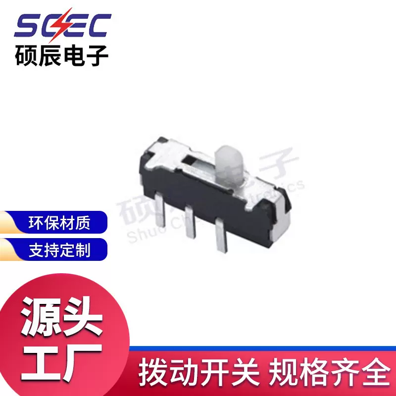 MSK-12D18F厂家批发二档三脚立式固定脚迷你微型小开关拨动开关