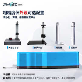 吉泰科仪JITAI810粗糙度仪一体式金属塑料表面光洁度检测仪