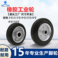 橡胶轮滚轮单轮不含支架轮子不含轴承设备耐磨工业脚轮款式定制