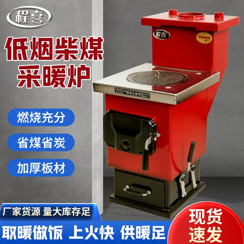 采暖炉燃煤炉家用低烟款采暖炉取暖暖气炉地暖锅炉煤柴两用采暖炉