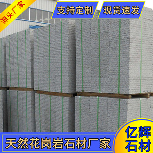 ������֥�����֦��ʯ�� G654����ʯ��䁴u�V���u3�����·ʯ��