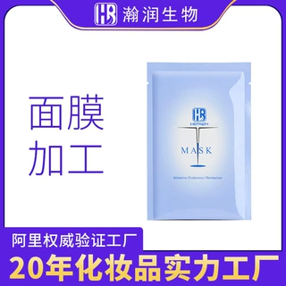 OEM定制美容院线玻尿酸精华面膜敏感肌保湿补水修护急救蚕丝面膜