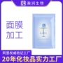 修护保湿定制敏感面膜