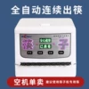 [Q3空机一台(请搭配消毒机专用筷）]
