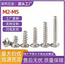 ����ֱӪPB1M2M2.8M4̼�ֶ���ʮ��Բͷ��˿������ͷƽβ�Թ���˿