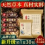 足浴泡脚十八老北京花椒