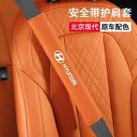Подходит для наплечных ремней Hyundai ix35, Elantra, Accent, Sonata, Santa Fe, Kona и Veloster.