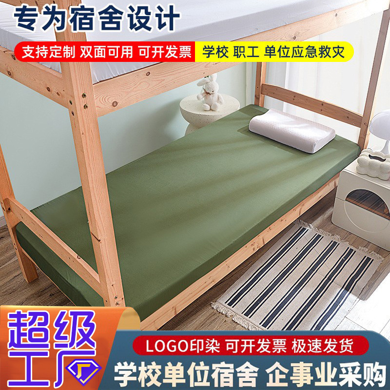 Sponge Mattress Student Dormitory Mattress Hot Melt Cotton Mattress Hard Cotton Mattress School Thickened Memory Foam Sponge Mattress Student Dormitory Mattress Hot Melt Cotton Mattress Hard Cotton Mattress School Thickened Memory Foam