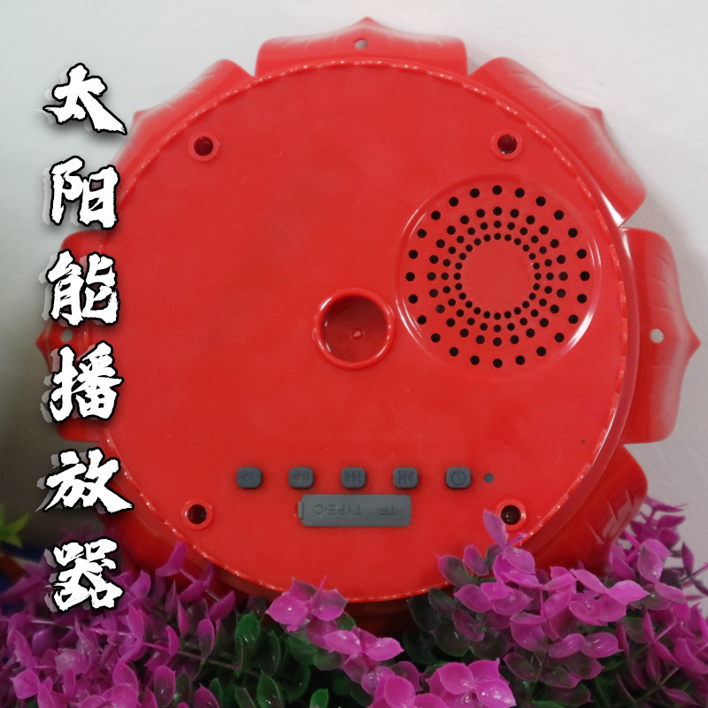 屋外太陽エネルギー音楽プレーヤー充電カード防水防雷光全自動航続プレーヤーメーカー|undefined