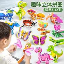 �¿ͯ3d���wƴ�DȤζ���x3 ��6�q���Ͽ�����������ֹ�diyģ��
